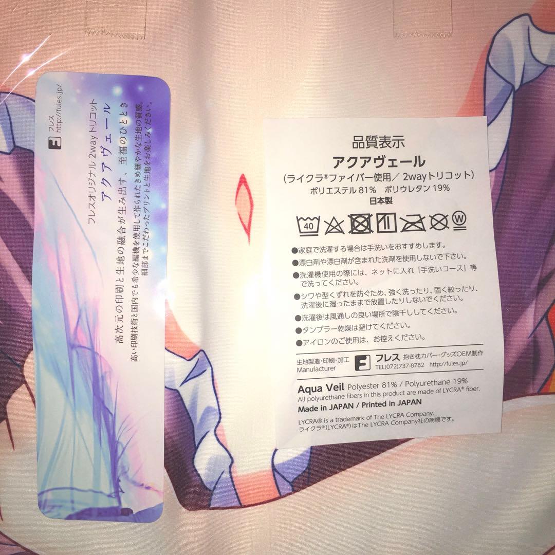 未開封 正規品 金色の闇 抱き枕カバー .