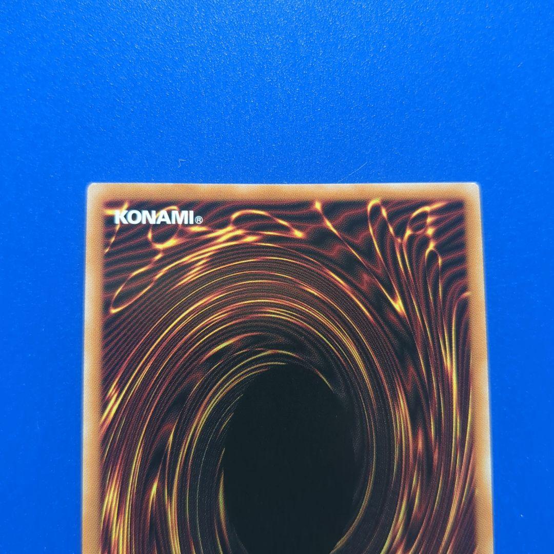 ②倶利伽羅天童 オーバーフレーム