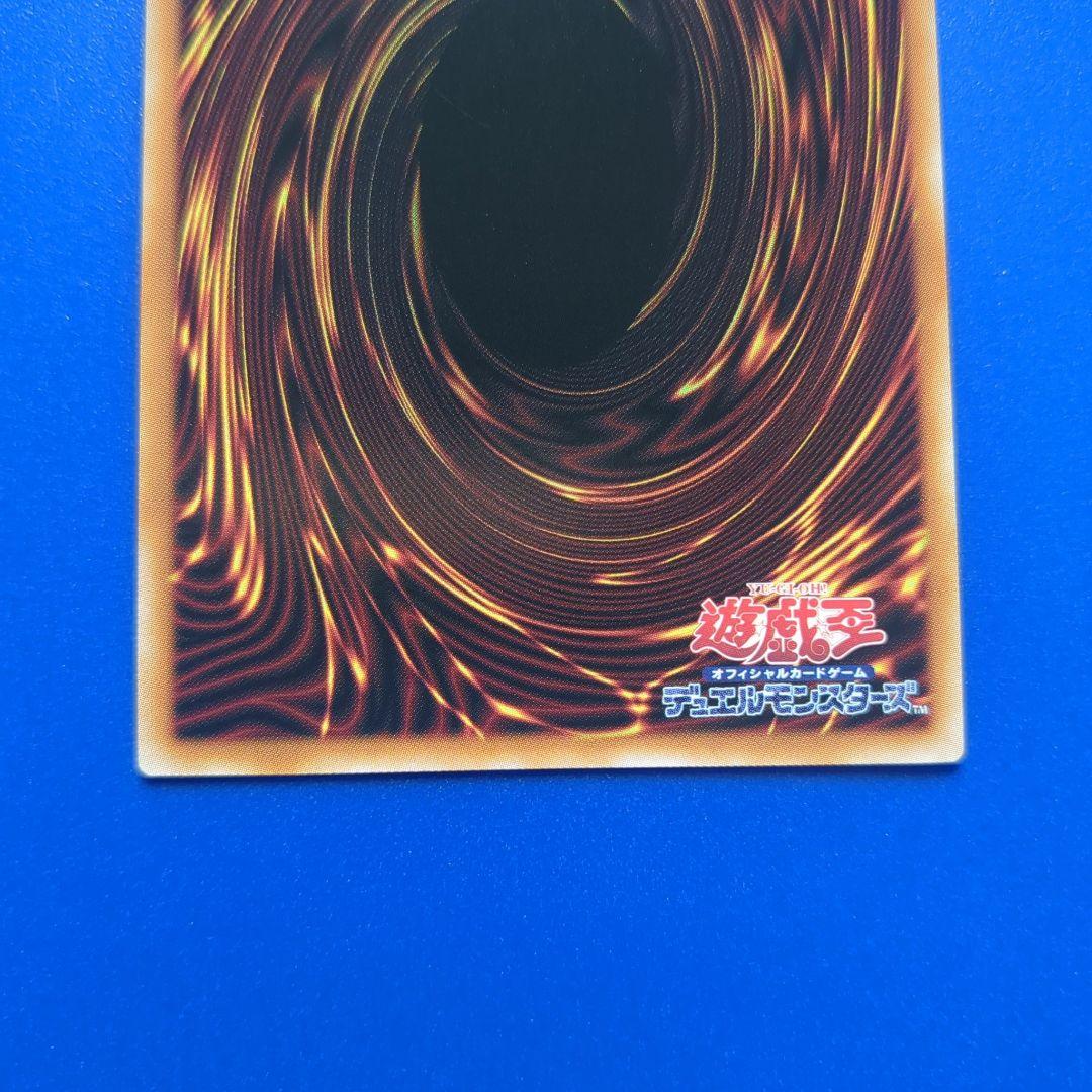 ②倶利伽羅天童 オーバーフレーム