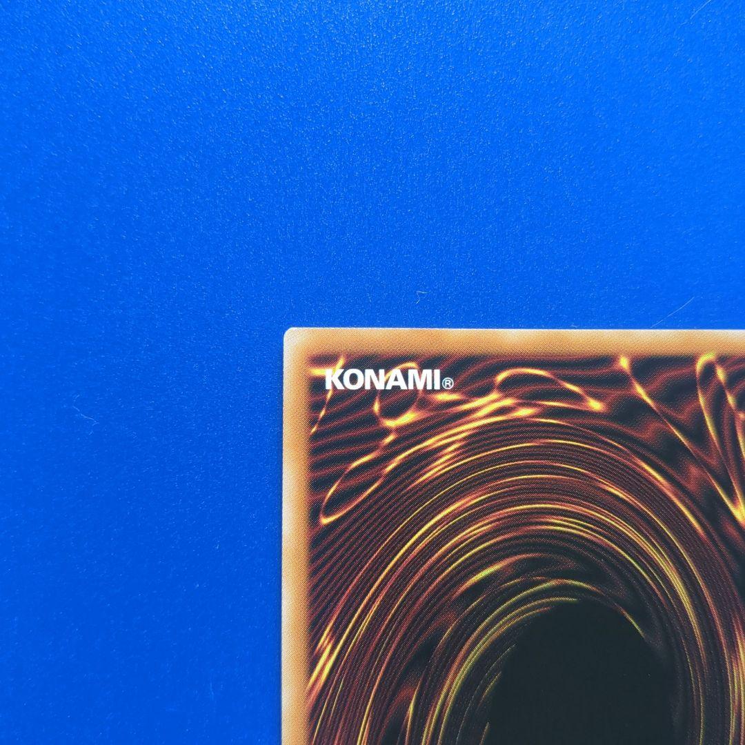 ②倶利伽羅天童 オーバーフレーム