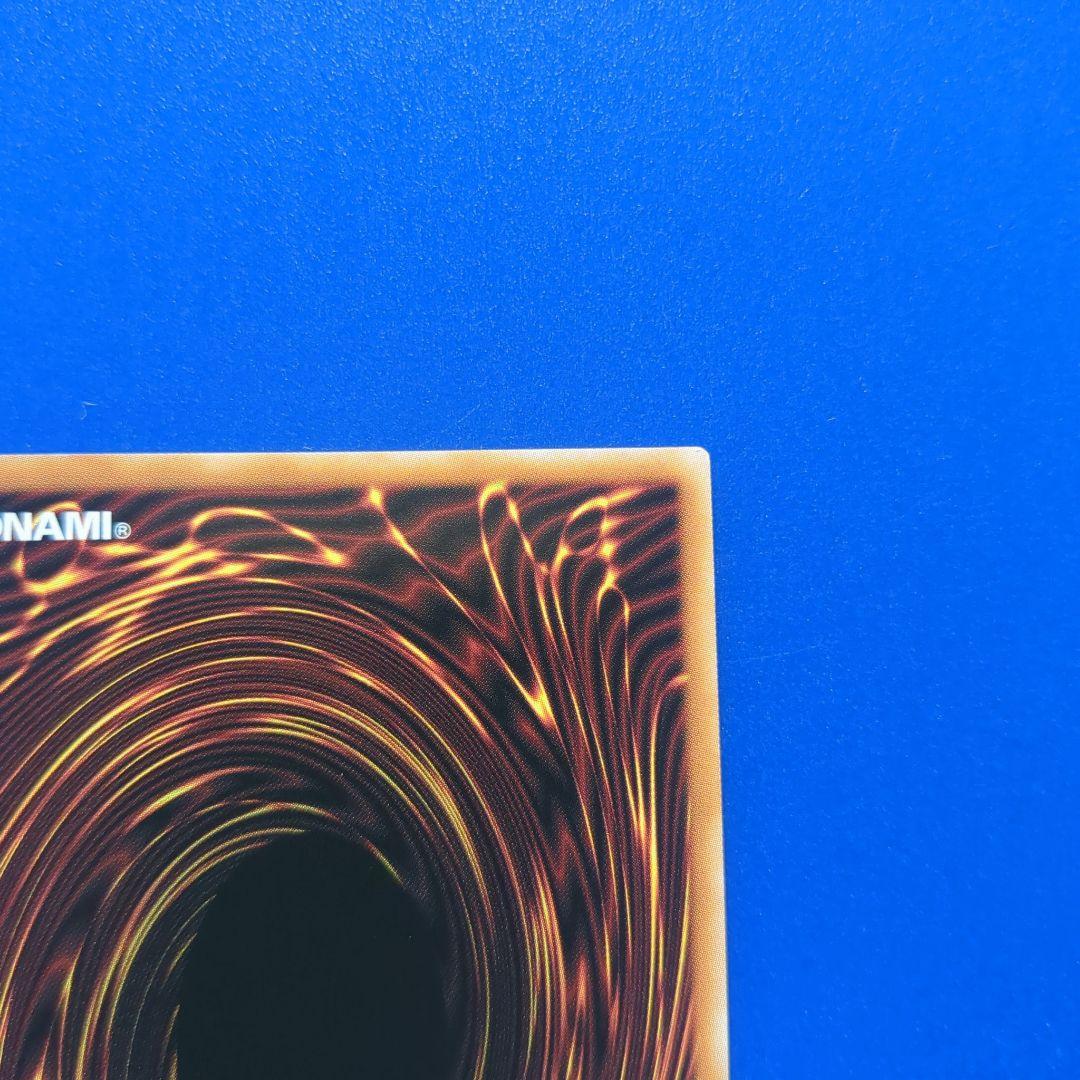 ②倶利伽羅天童 オーバーフレーム