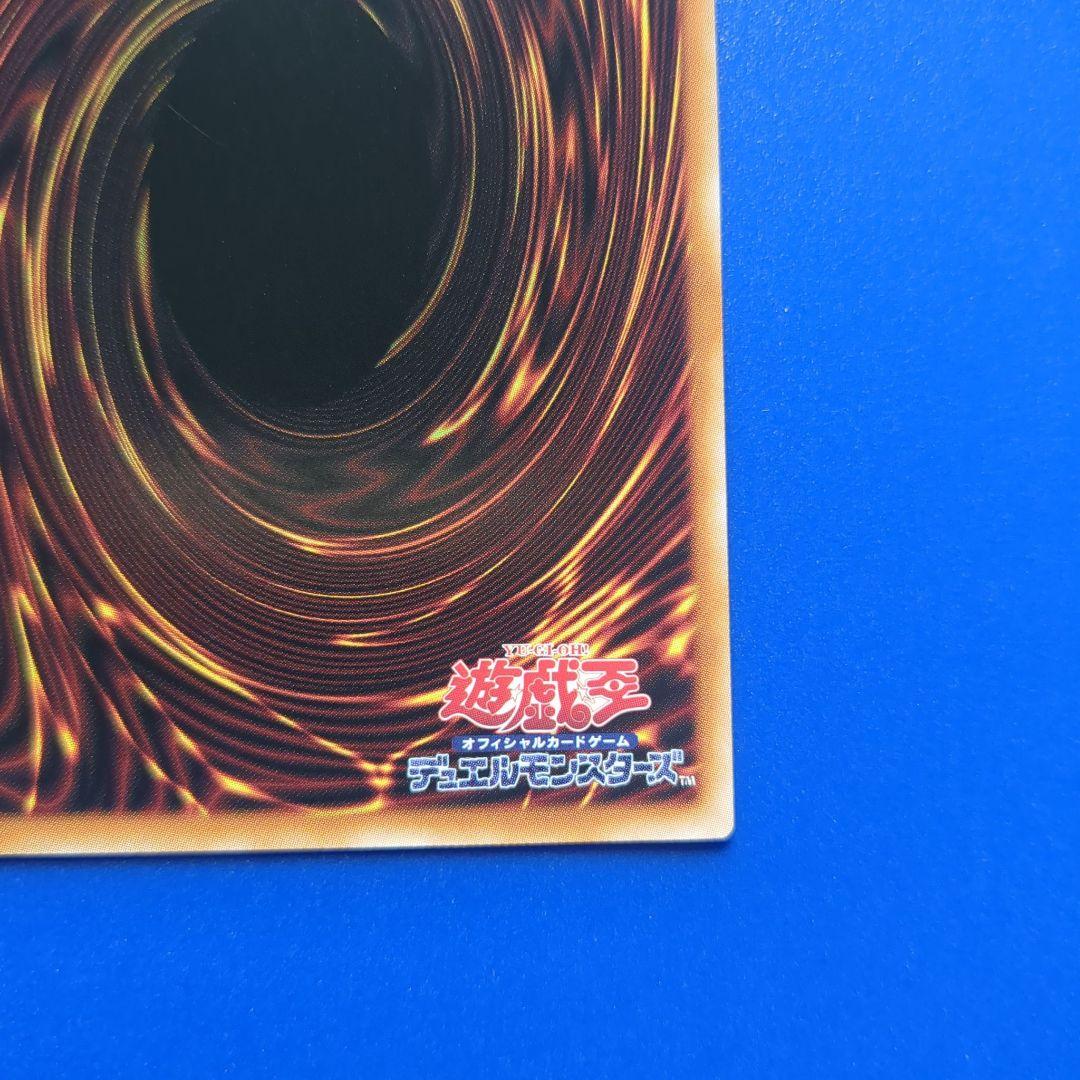 ②倶利伽羅天童 オーバーフレーム