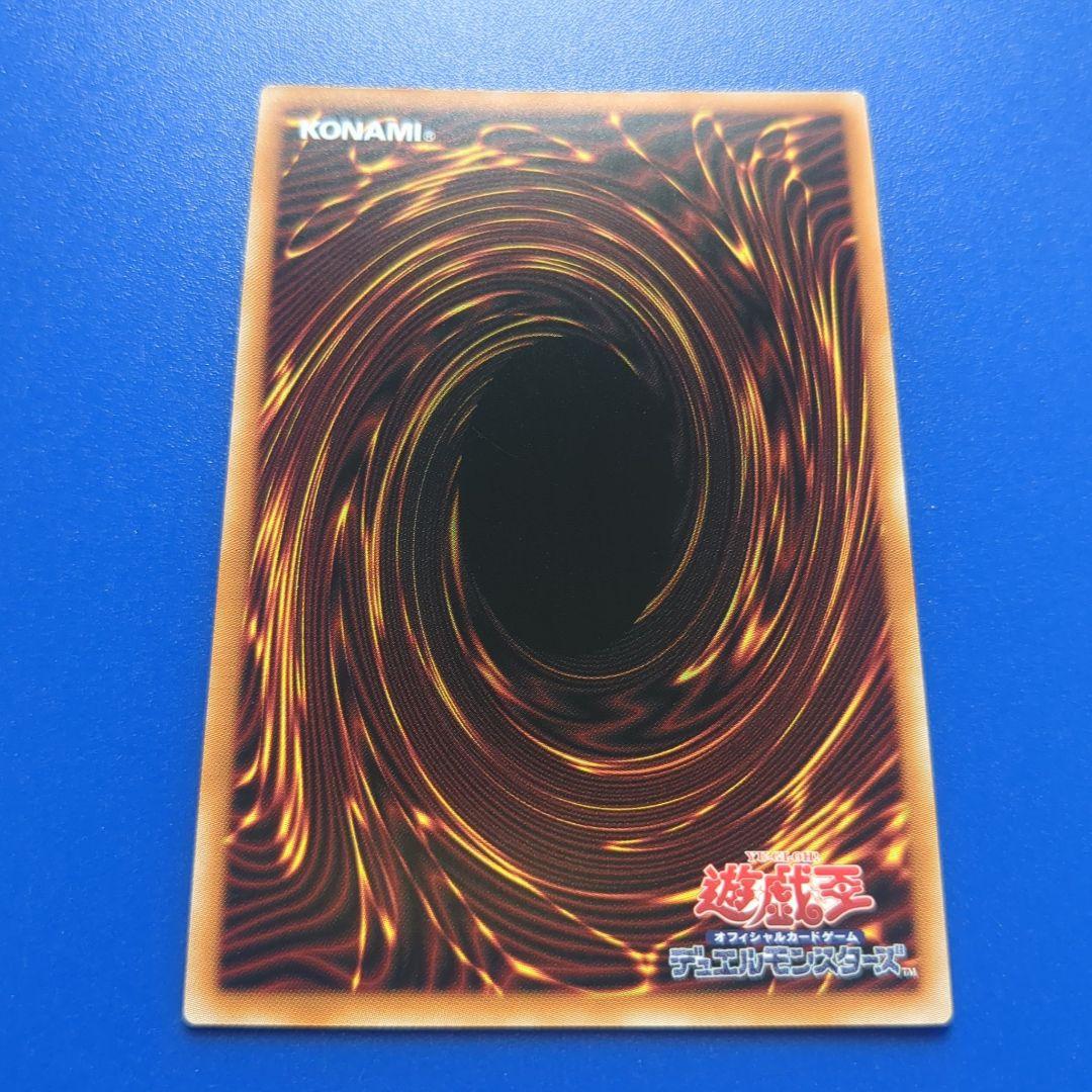 ②倶利伽羅天童 オーバーフレーム