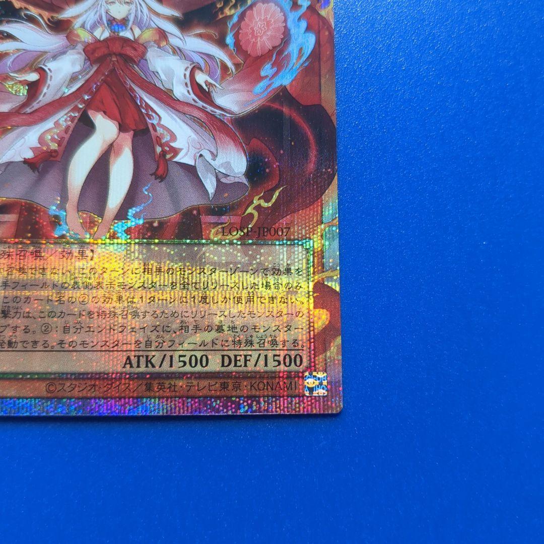 ②倶利伽羅天童 オーバーフレーム