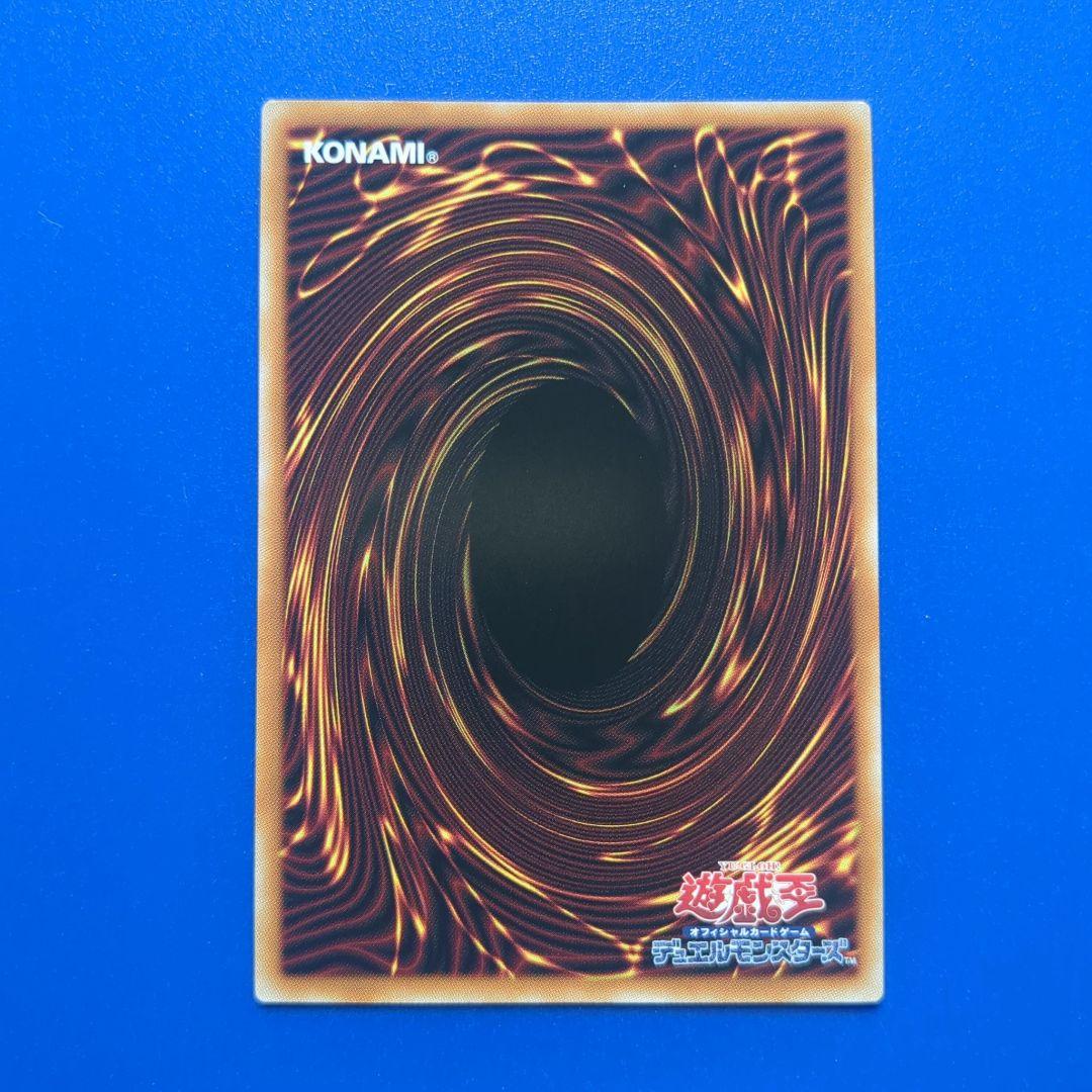 ②倶利伽羅天童 オーバーフレーム