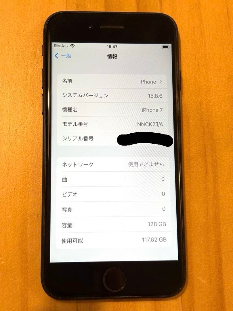 Apple iPhone7 128GB ブラック