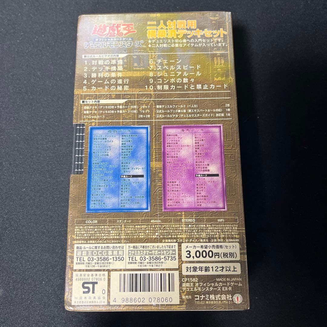 遊戯王　ex-r 未開封品