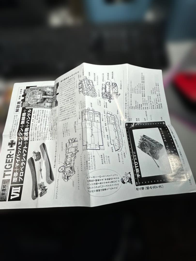 【フルコンプ2両分・訳有】鋼密度模型タイガー壱型（ティーゲルI、Tiger-I）
