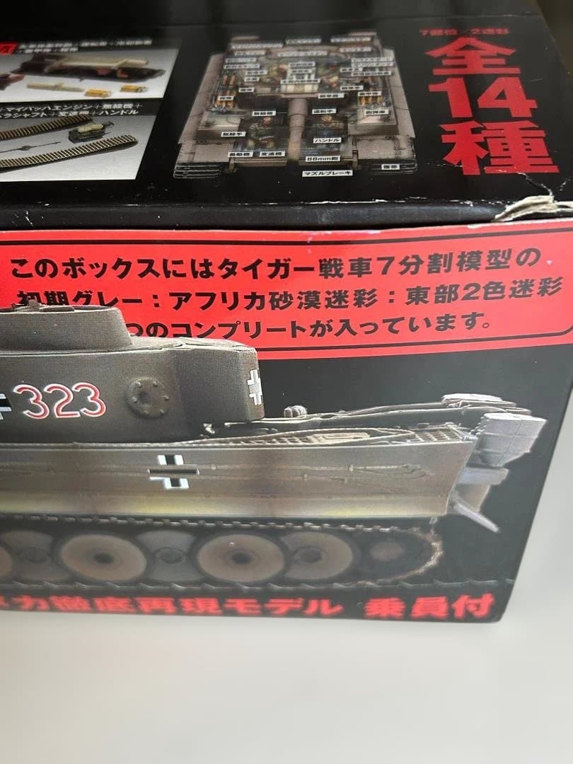 【フルコンプ2両分・訳有】鋼密度模型タイガー壱型（ティーゲルI、Tiger-I）