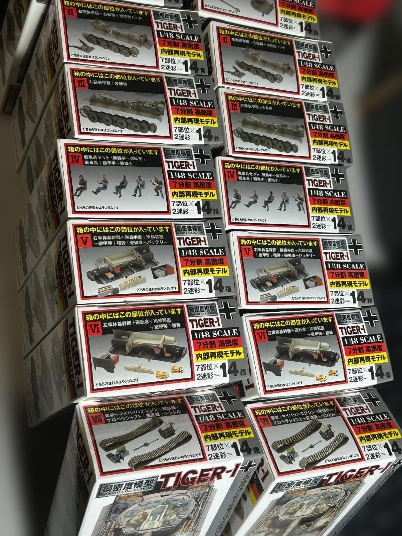 【フルコンプ2両分・訳有】鋼密度模型タイガー壱型（ティーゲルI、Tiger-I）