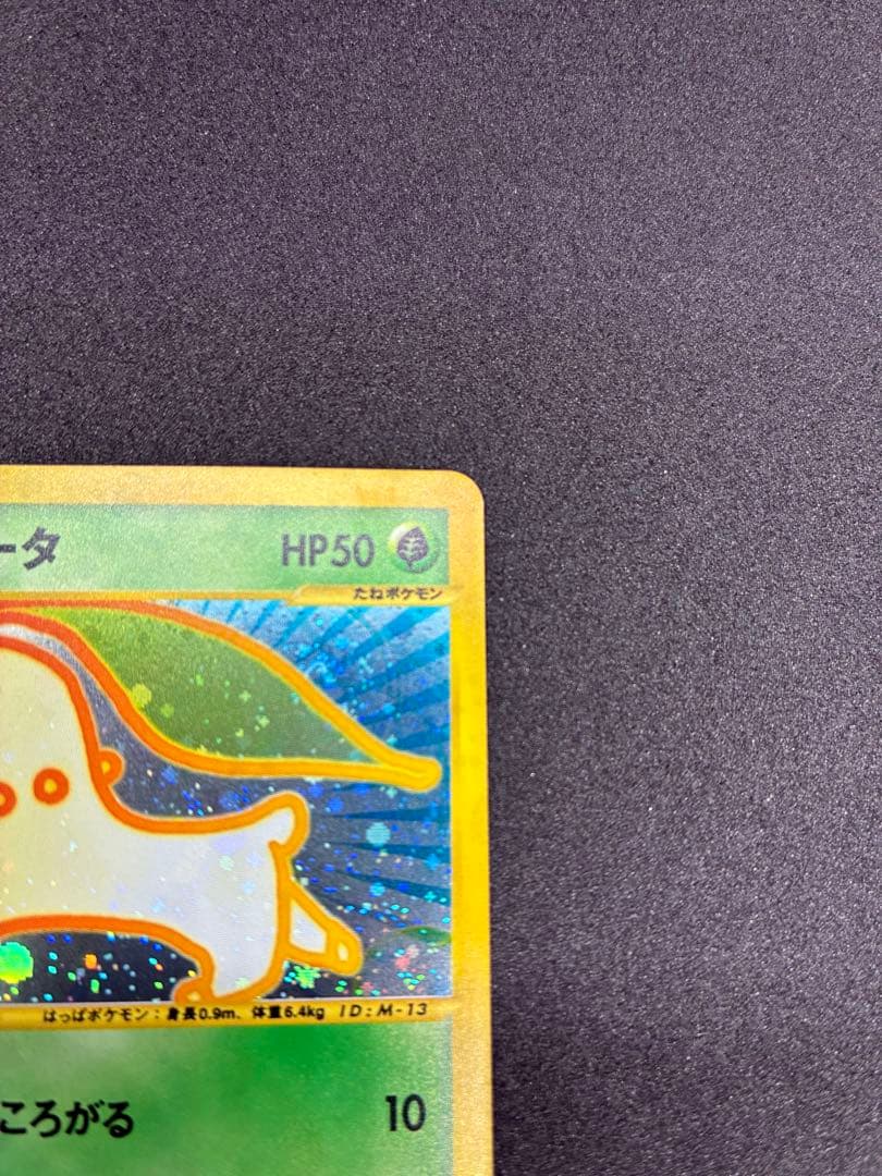 チコリータ マクドナルドオリジナル ミニマム★パック 003/018