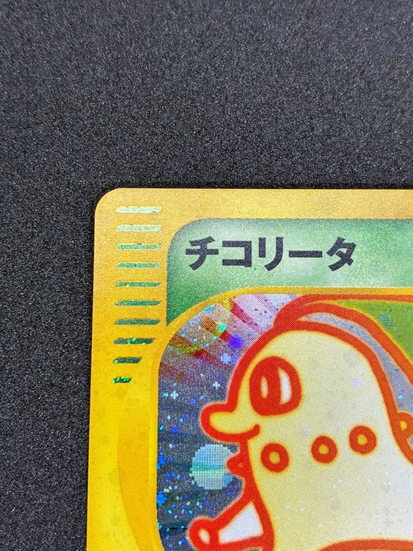 チコリータ マクドナルドオリジナル ミニマム★パック 003/018