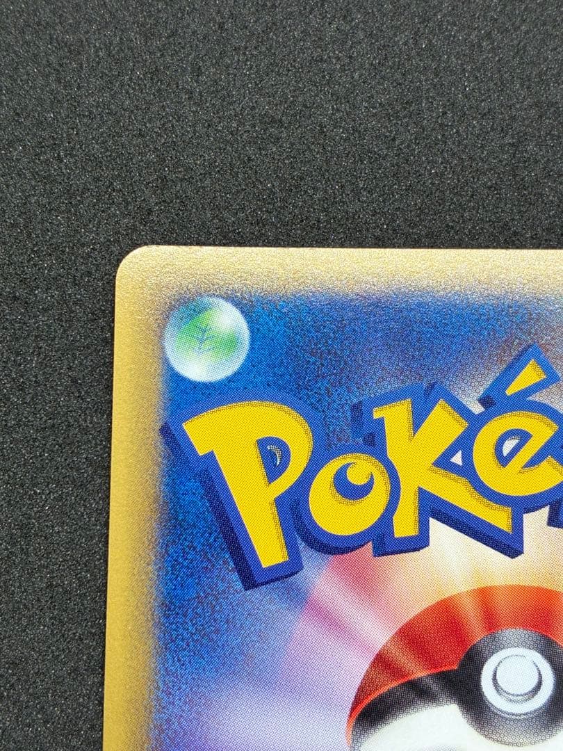 チコリータ マクドナルドオリジナル ミニマム★パック 003/018