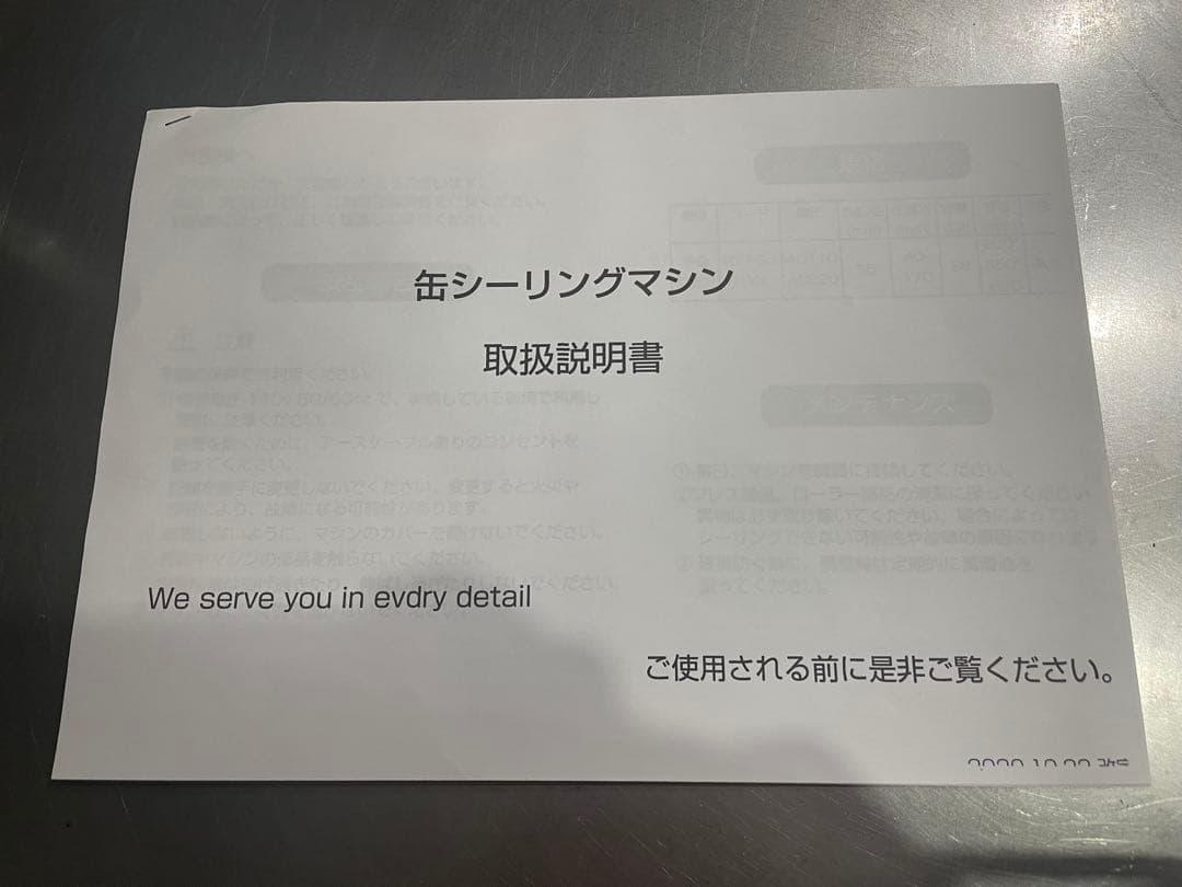 BMT 缶シーリングマシン 業務用 手動