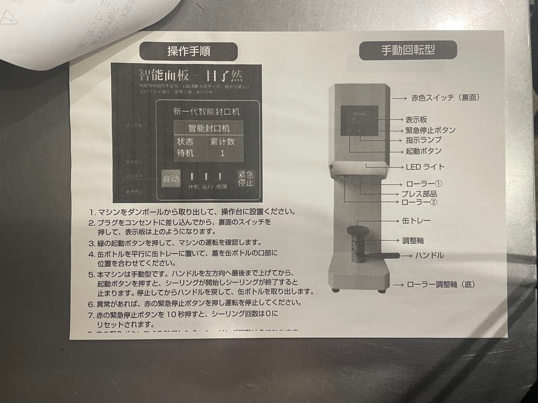 BMT 缶シーリングマシン 業務用 手動
