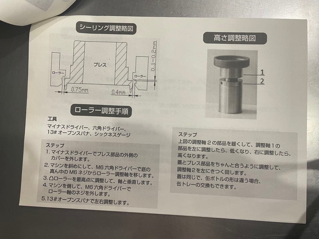 BMT 缶シーリングマシン 業務用 手動
