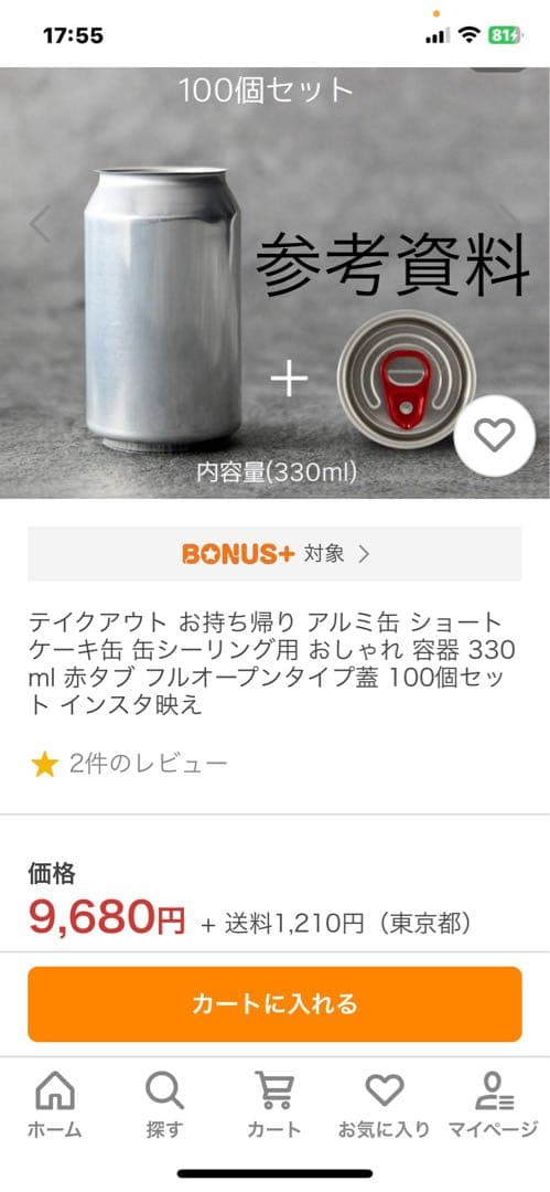 BMT 缶シーリングマシン 業務用 手動