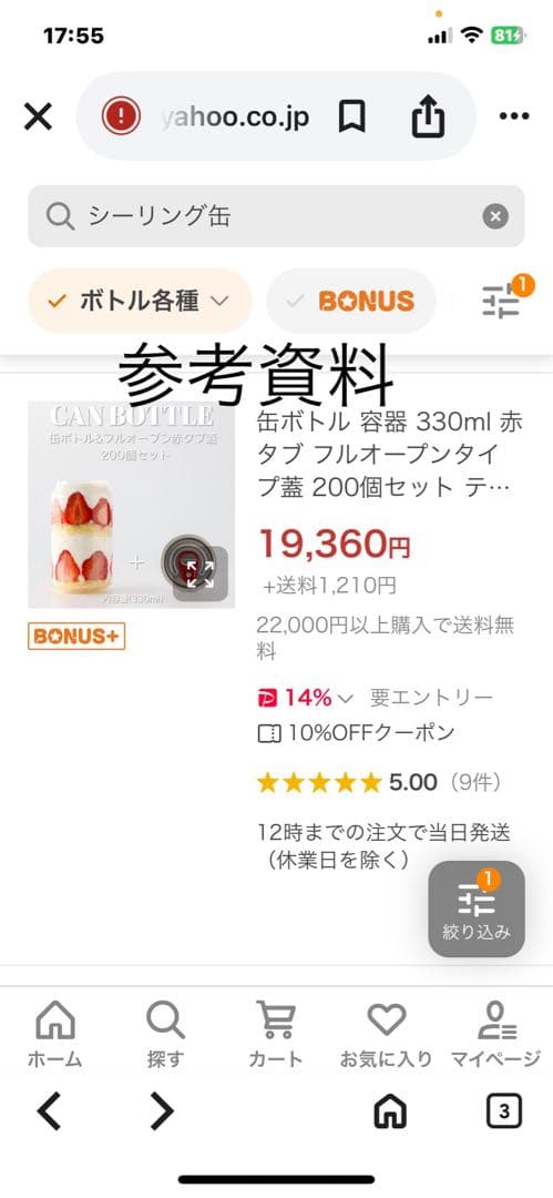 BMT 缶シーリングマシン 業務用 手動