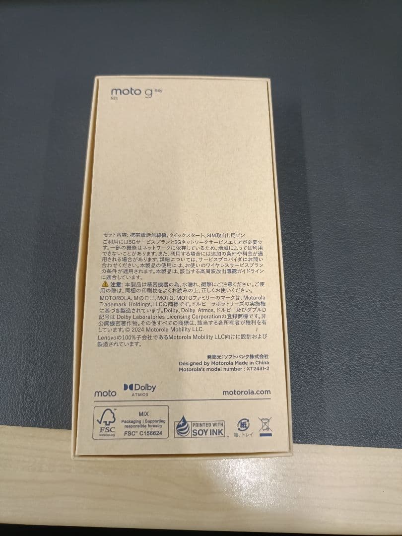 美品　Motorola Moto G 64y 5G