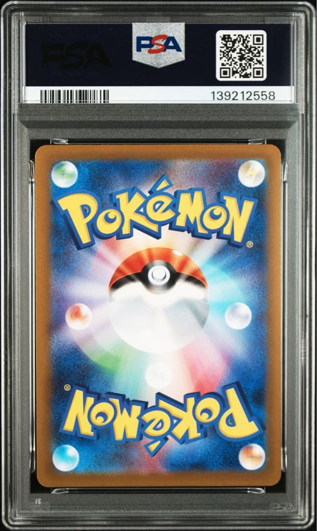 PSA10 ピカチュウ モンスターボールミラー 151 ポケモンカード モンボ