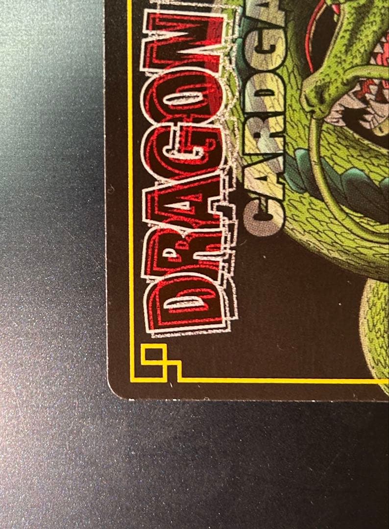 ドラゴンボール カードダス カードゲーム ゴジータ4 激レア