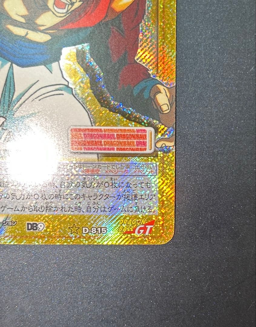 ドラゴンボール カードダス カードゲーム ゴジータ4 激レア