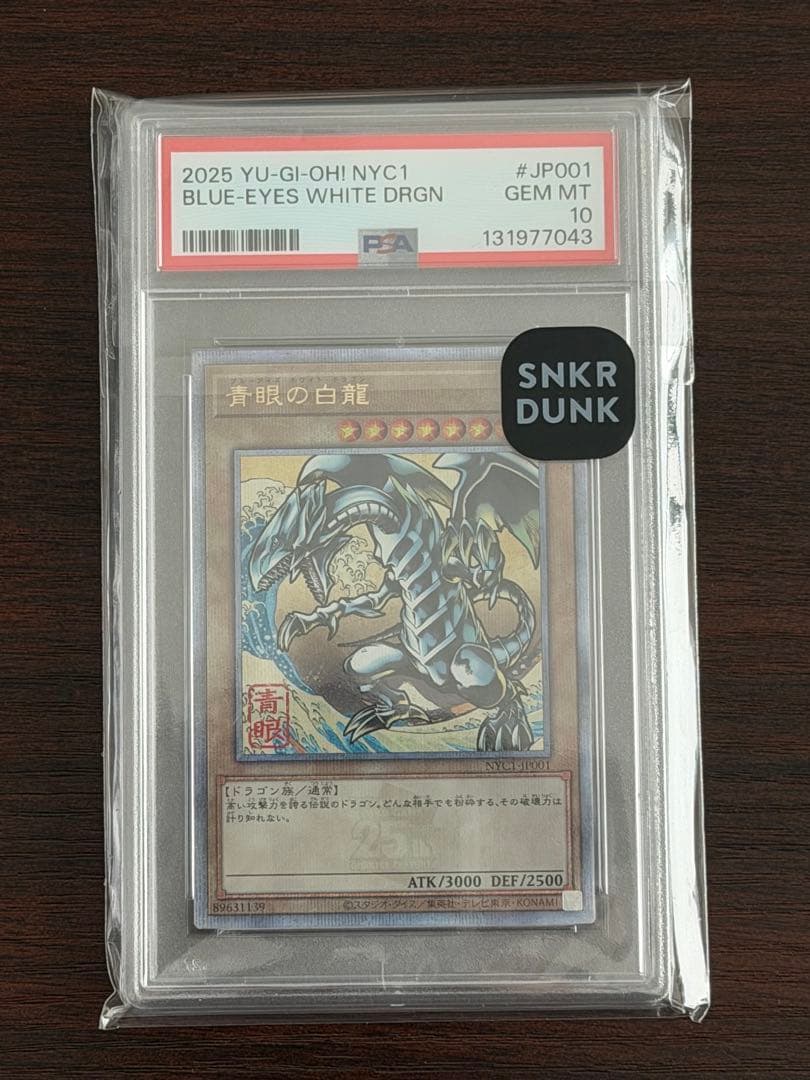 浮世絵 青眼の白龍　PSA10 ＋浮世絵 青眼の白龍 限定OCGカード 1冊