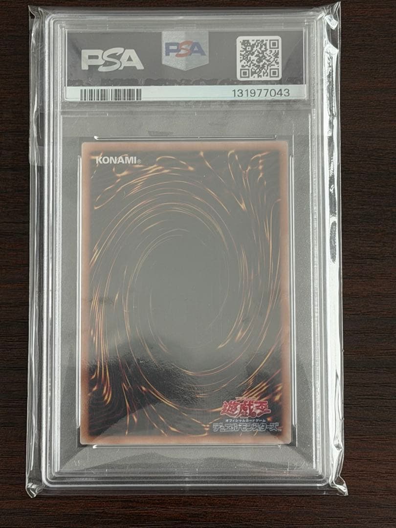 浮世絵 青眼の白龍　PSA10 ＋浮世絵 青眼の白龍 限定OCGカード 1冊