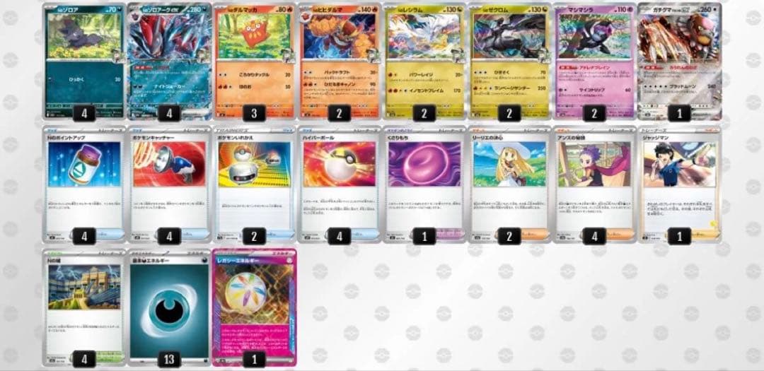 ポケカ 環境デッキ4個セット