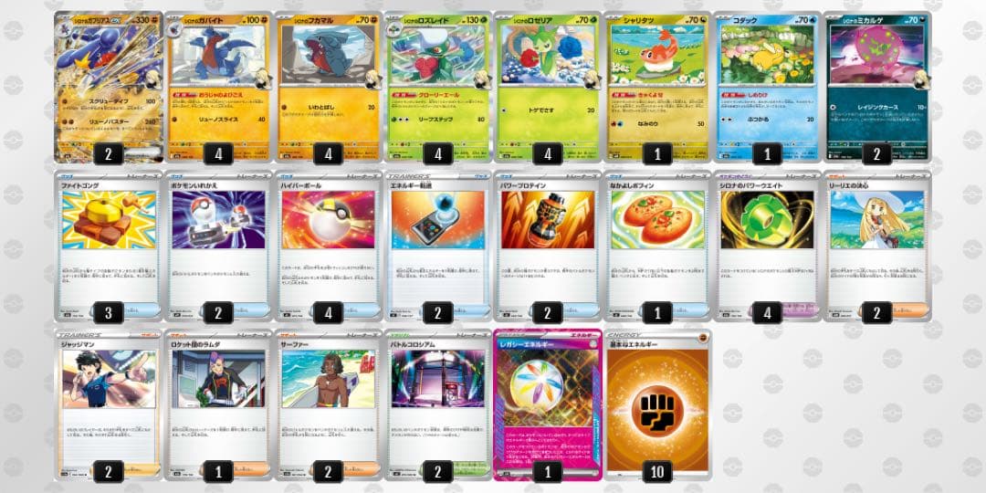 ポケカ 環境デッキ4個セット