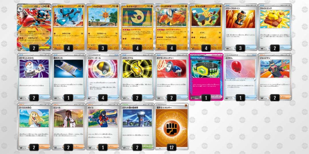 ポケカ 環境デッキ4個セット