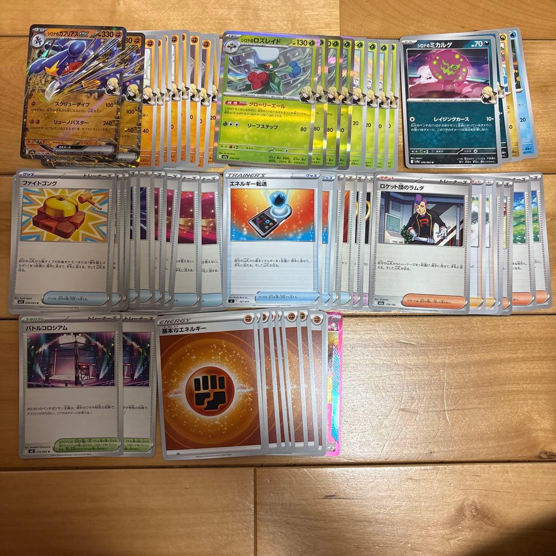 ポケカ 環境デッキ4個セット