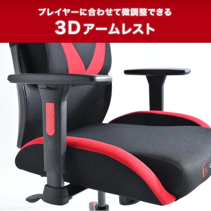ゲーミングチェア 3Dアームレスト リクライニング ハイバック 椅子 チェア