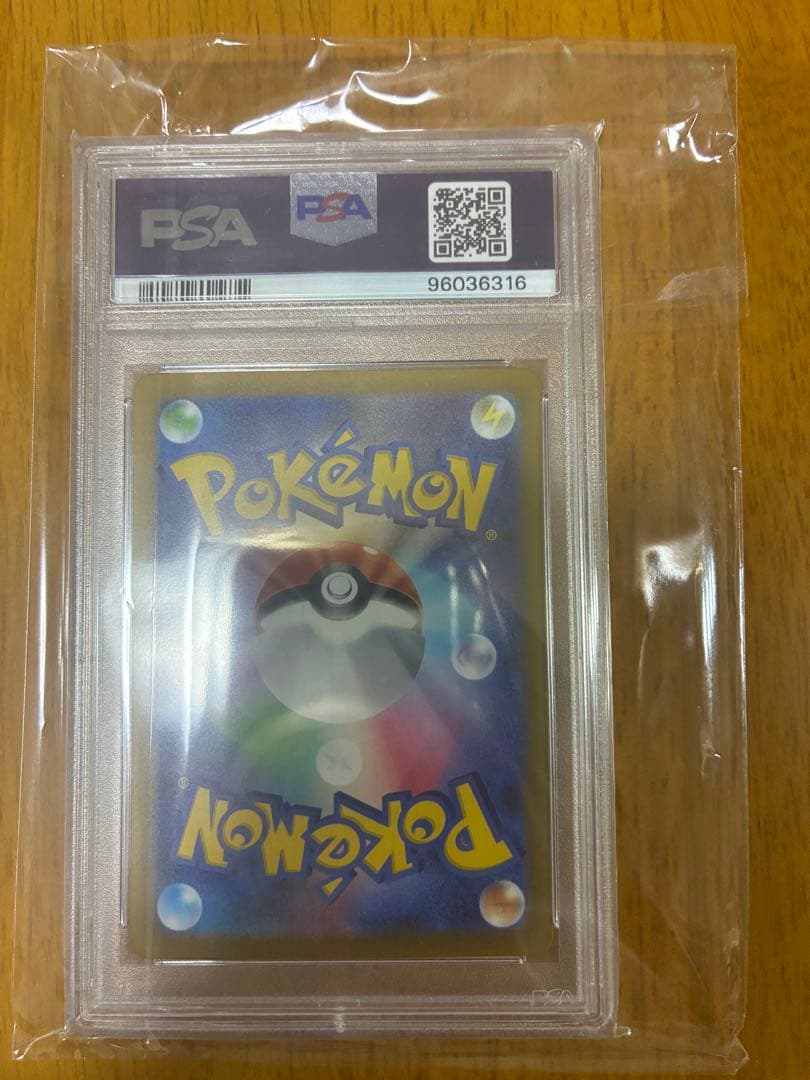 SARナンジャモ　PSA10