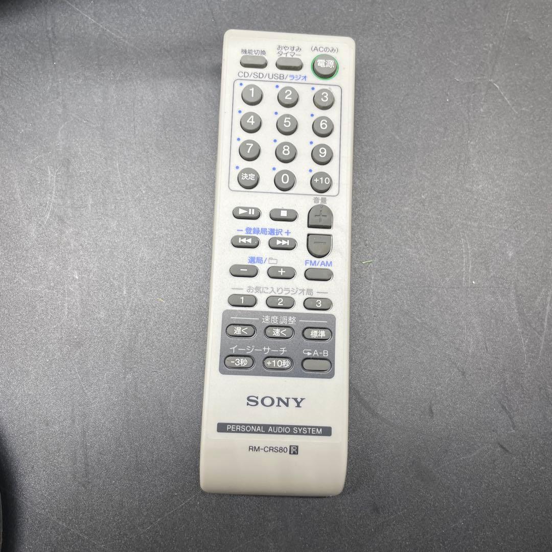 T*n様 SONY パーソナルオーディオシステム　ZS-RS81BT