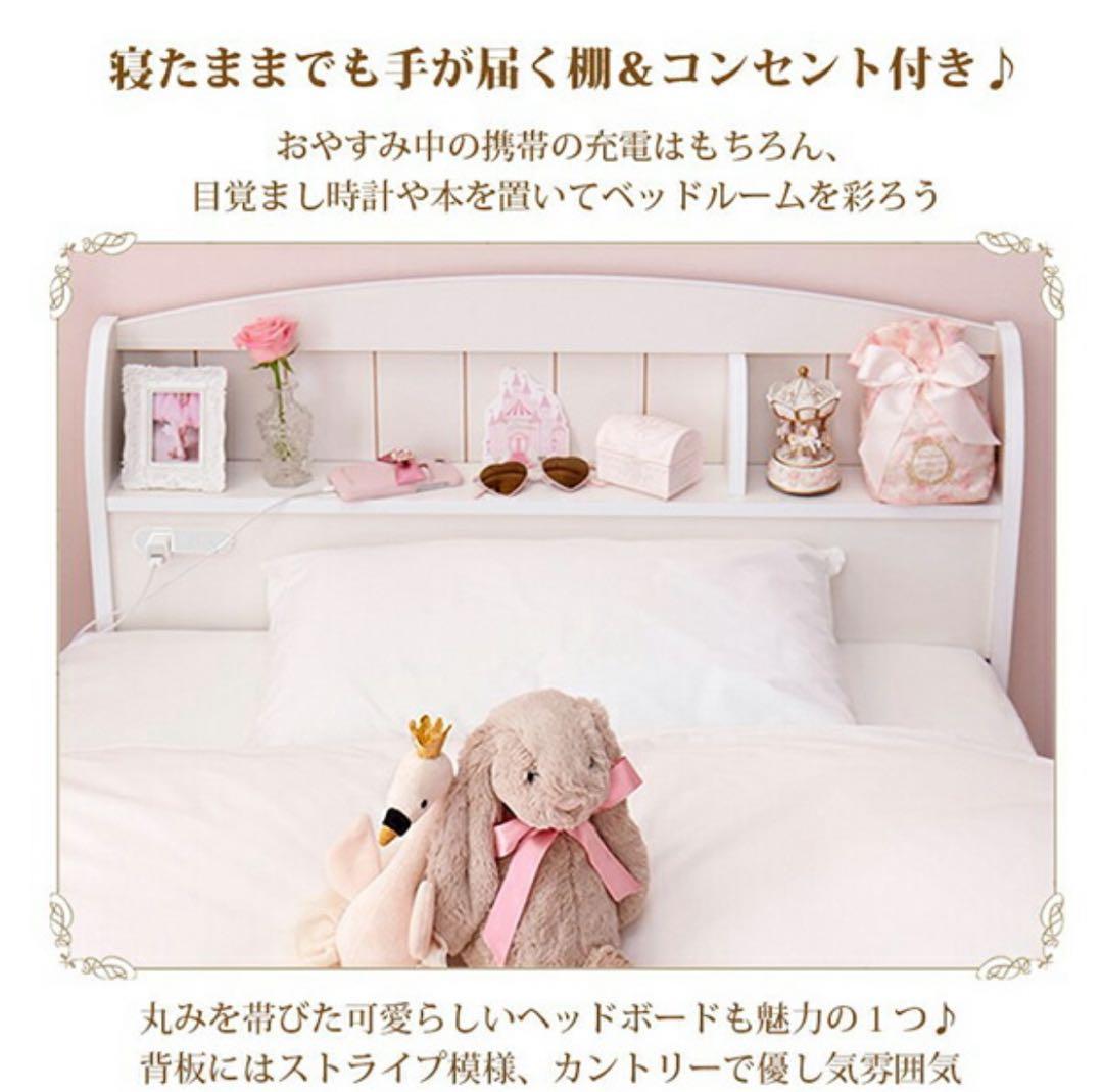 ロマプリ 姫系 シングルベッドフレーム ホワイト 充電ポート付き