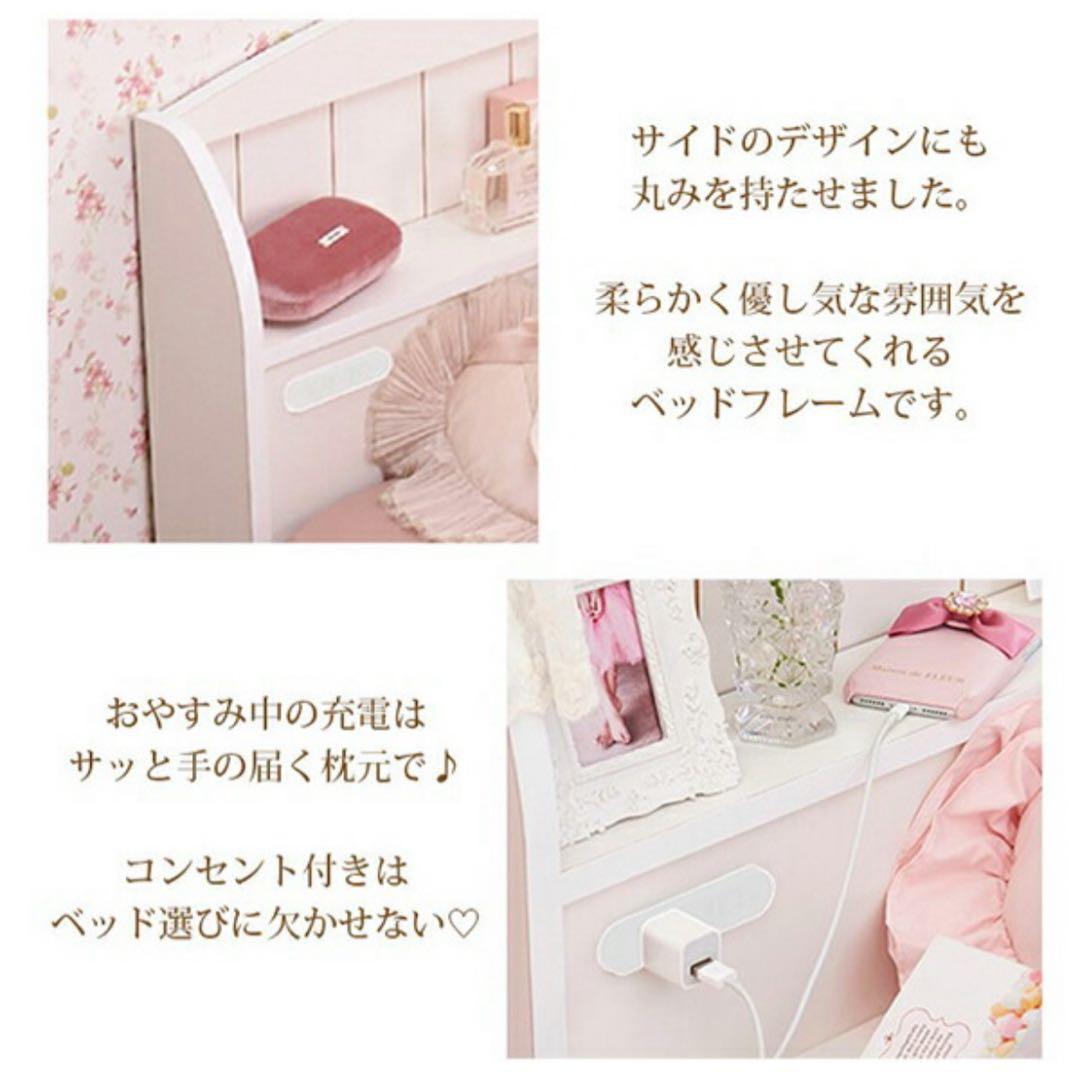 ロマプリ 姫系 シングルベッドフレーム ホワイト 充電ポート付き