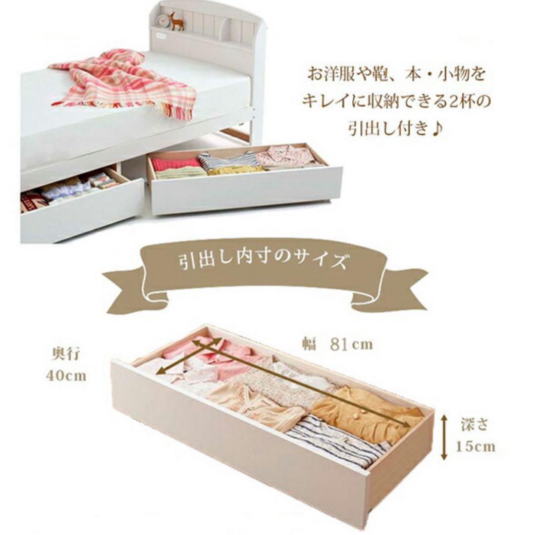 ロマプリ 姫系 シングルベッドフレーム ホワイト 充電ポート付き