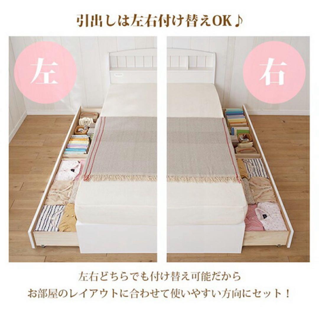 ロマプリ 姫系 シングルベッドフレーム ホワイト 充電ポート付き