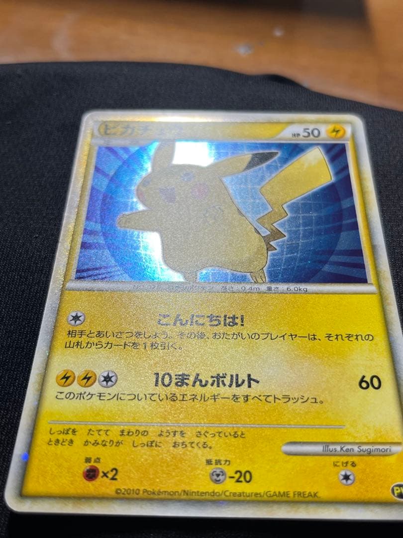 ピカチュウワールド日本　こんにちはピカチュウ　プロモ