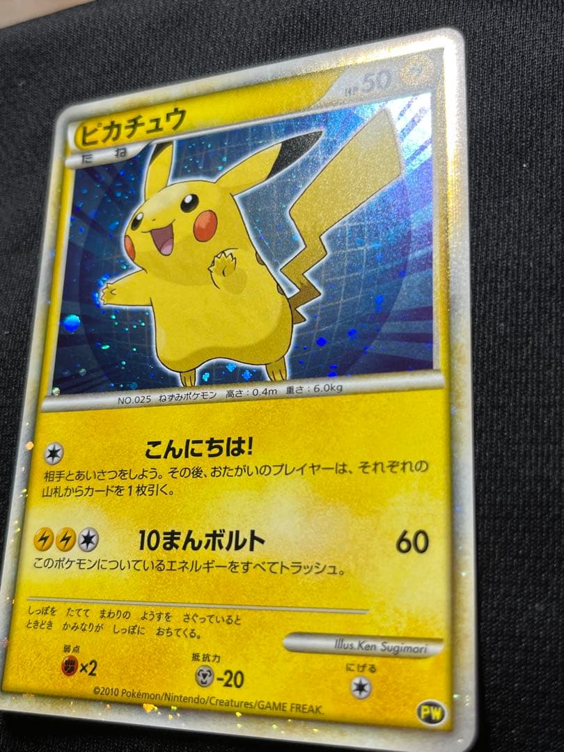 ピカチュウワールド日本　こんにちはピカチュウ　プロモ