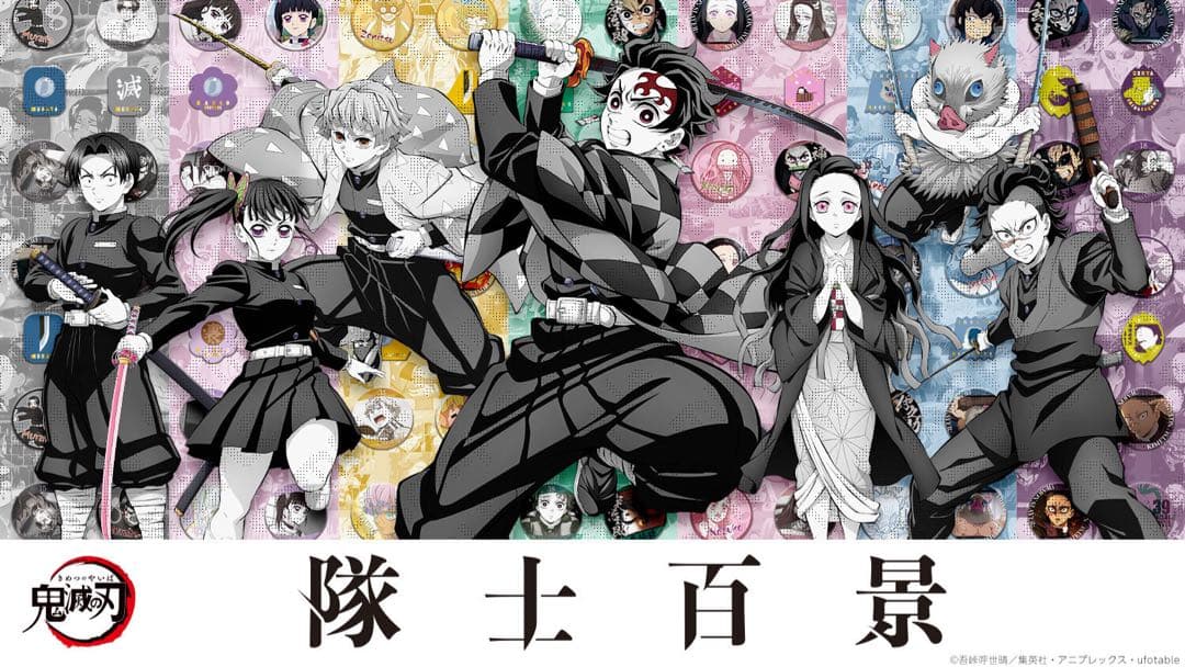 鬼滅の刃 隊士百景 コースター 冨岡義勇