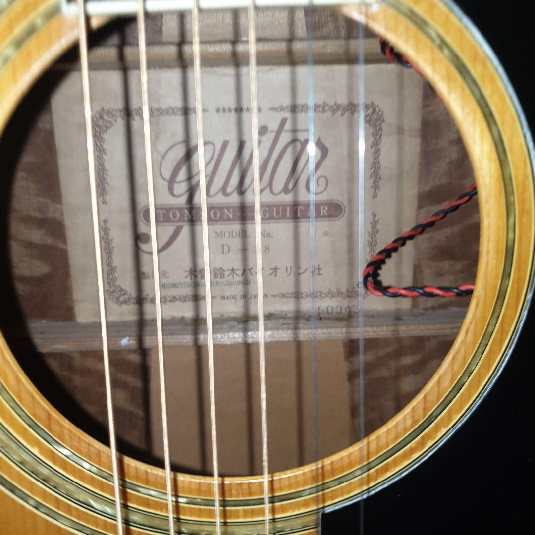 Tomson D-38 （エレアコ改）