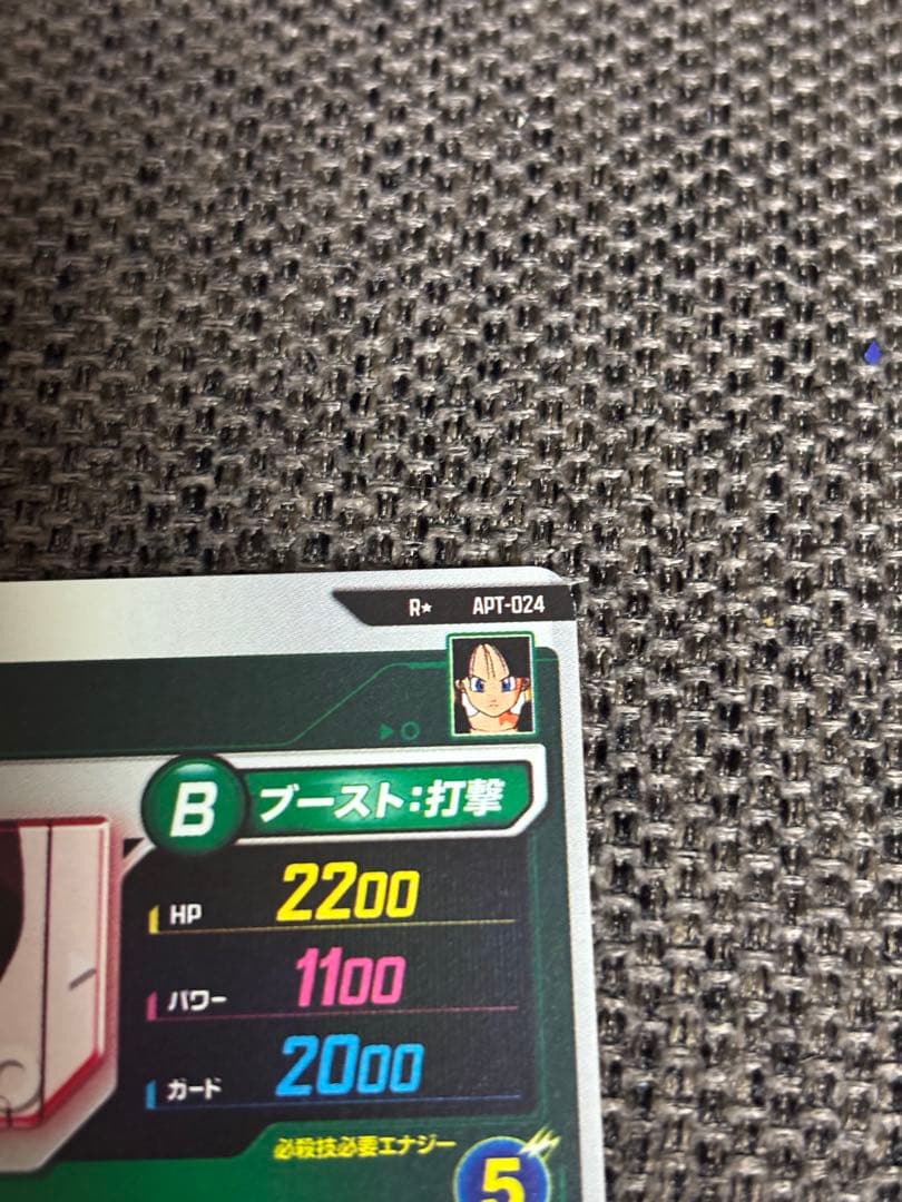 ビーデル APT-024 パラレル