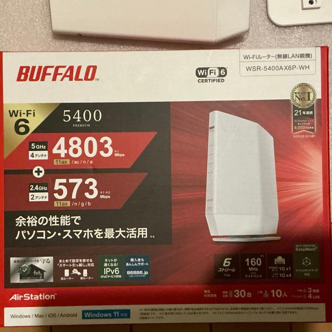 バッファローWi-Fi6無線ルーター WSR-5400AX6P 最新モデル