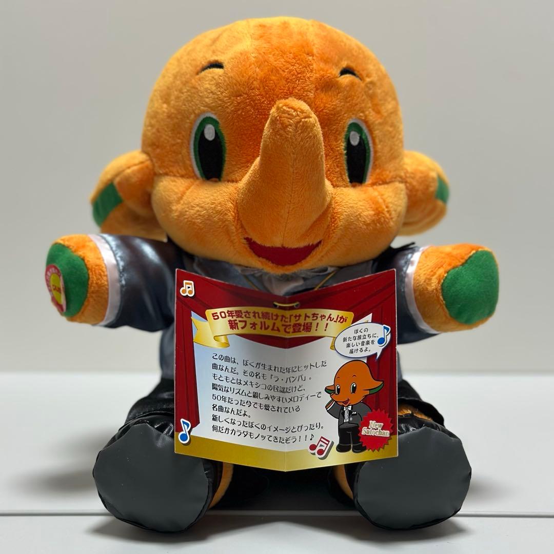 4体セット『ミュージックサトちゃん　ぬいぐるみ~メロディーが流れる~』