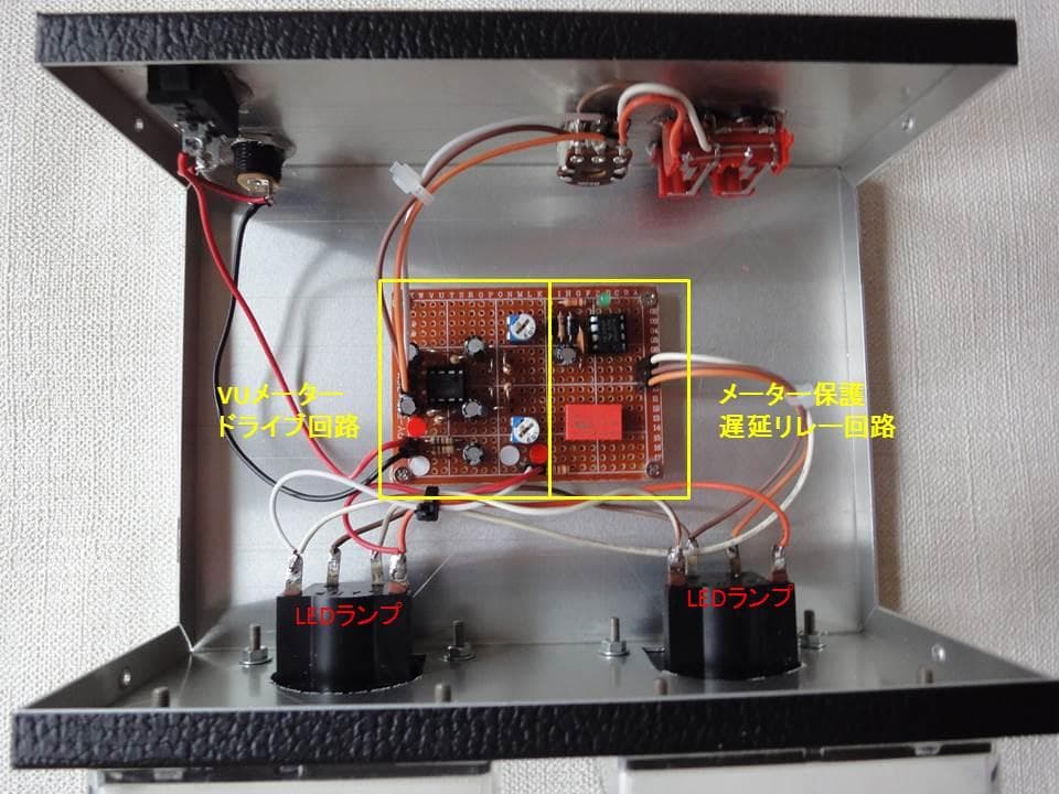 自作ステレオVUメーター223号機（SONYビンテージ中型）