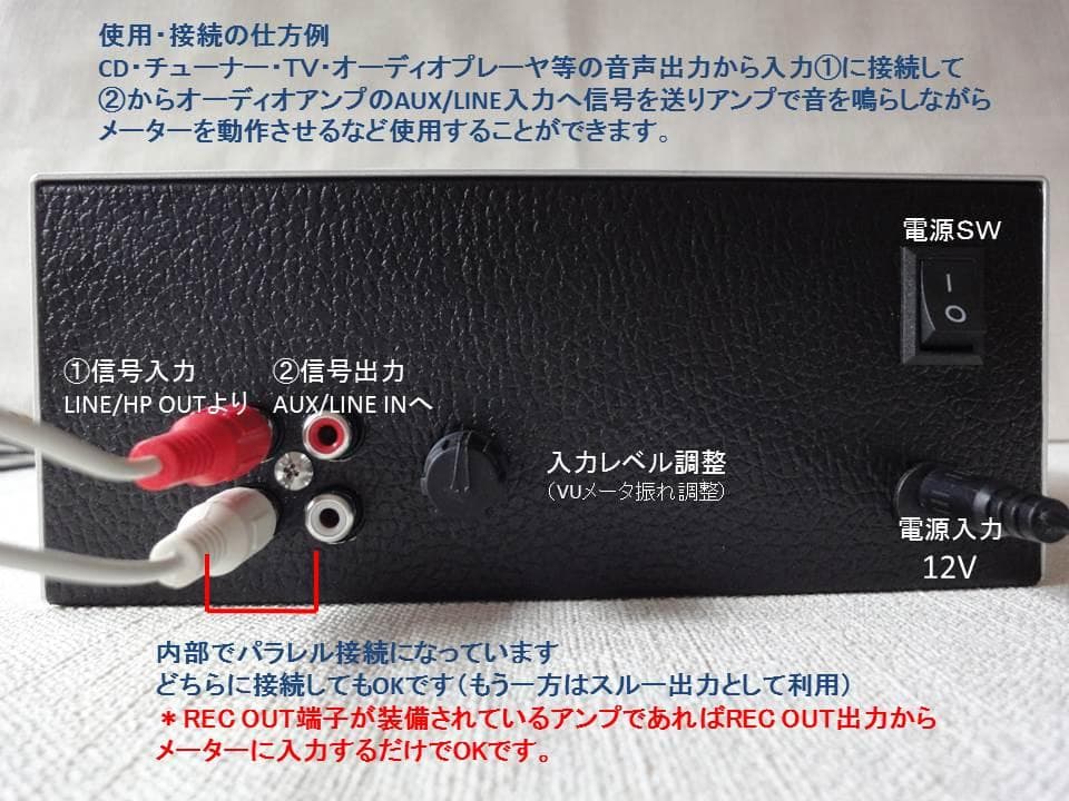 自作ステレオVUメーター223号機（SONYビンテージ中型）
