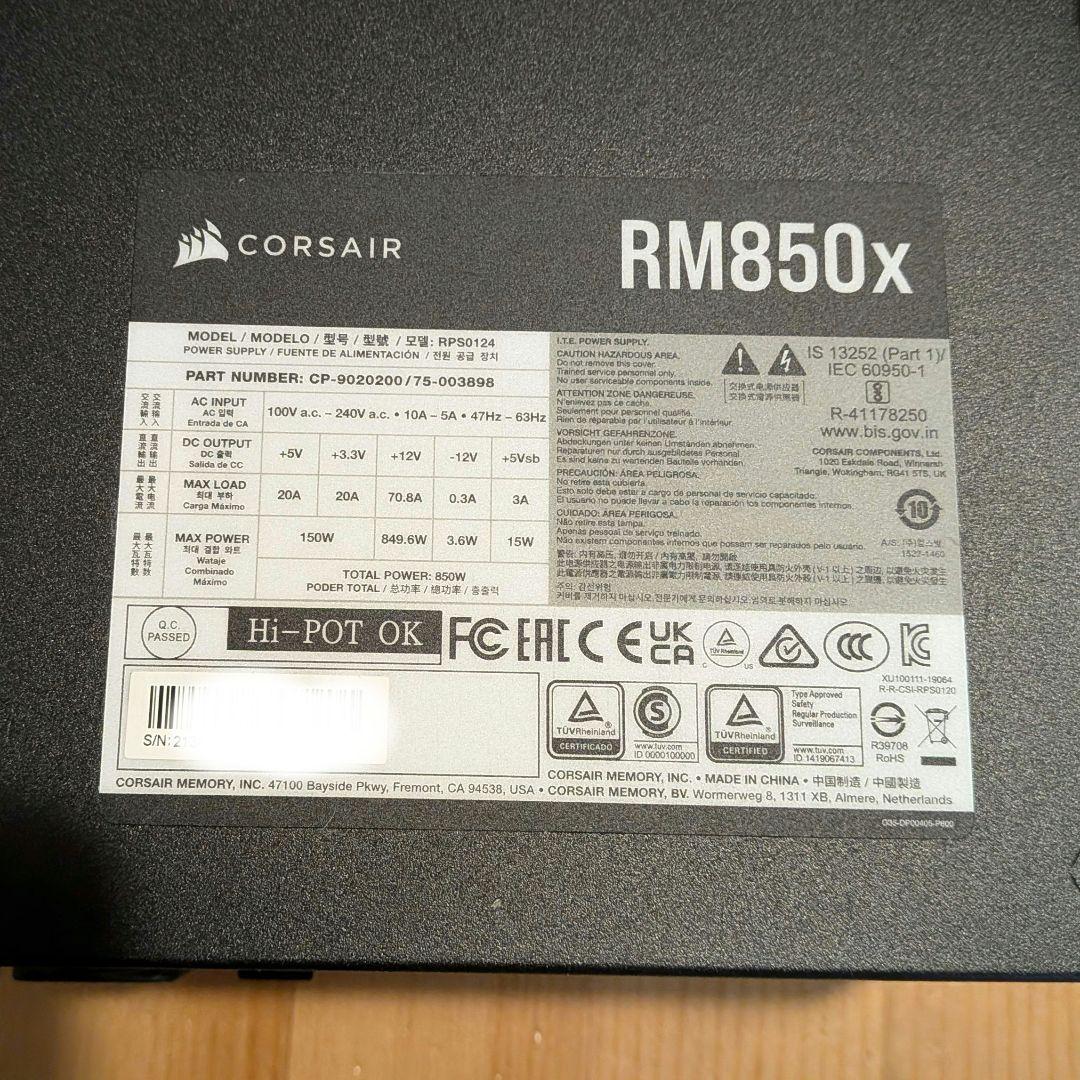 Corsair RM850x 電源ユニット 850W 80 PLUS GOLD