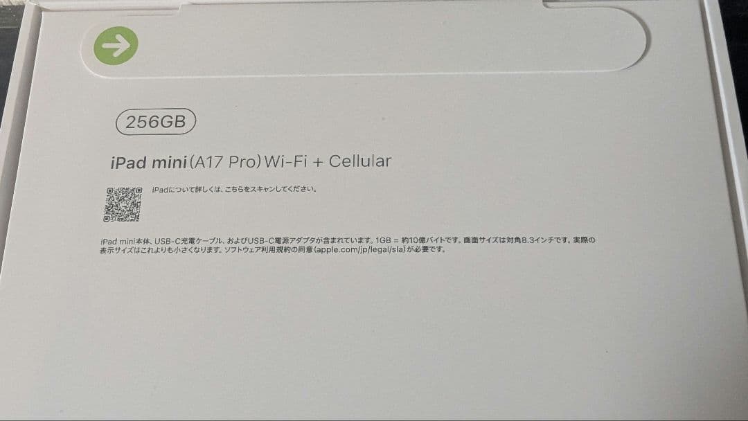 ipadmini 7 A17 Wi-Fi + Cellular 256GB 新品